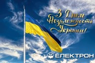 Зі святом, Україно!